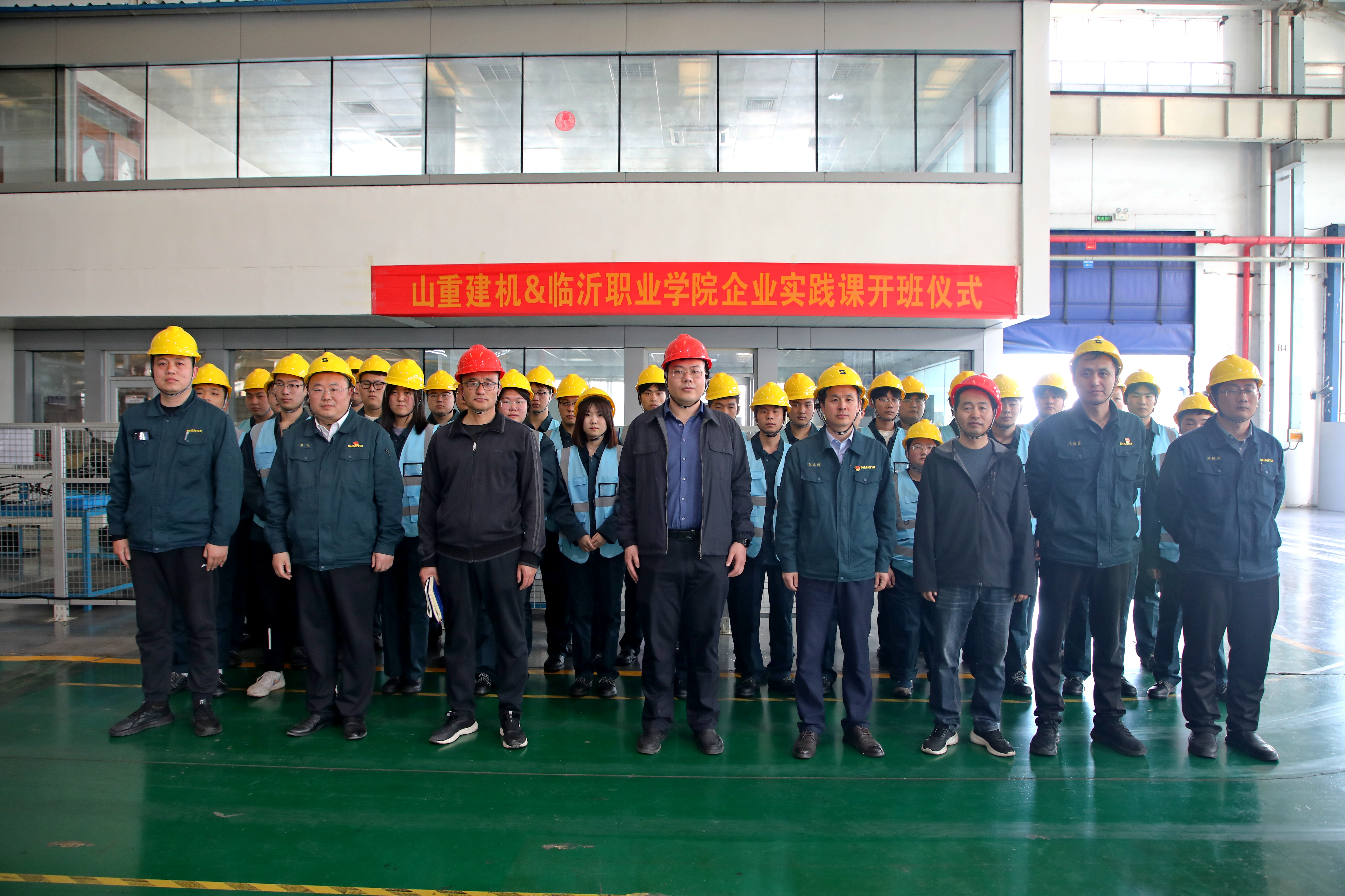 山重建机举行企业实践课开班仪式