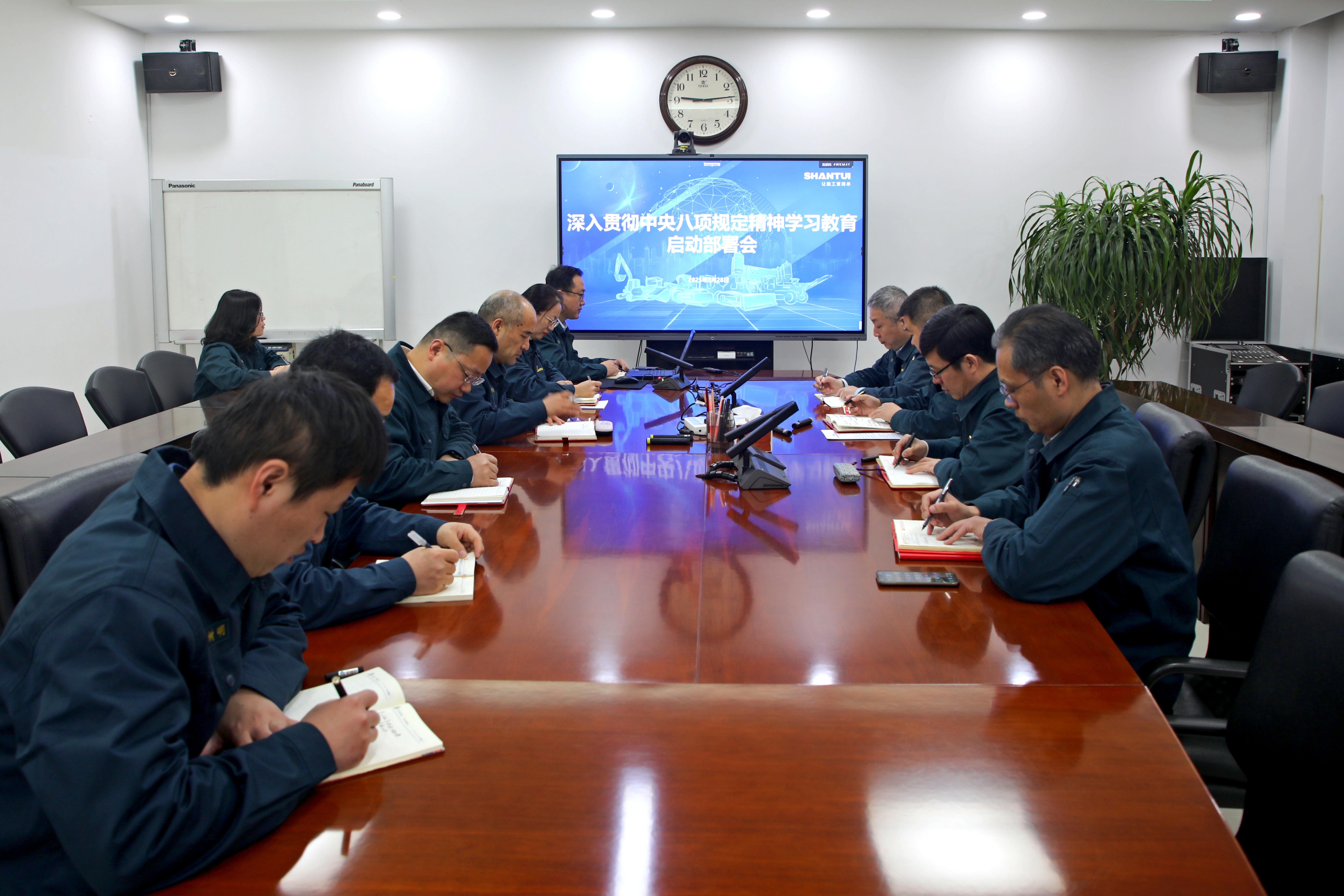 山重建机公司党委召开中央八项规定精神学习教育启动会